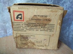 RARE Vintage old Retro USSR Soviet Photo tools FLASH LIGHT sef 3 m box